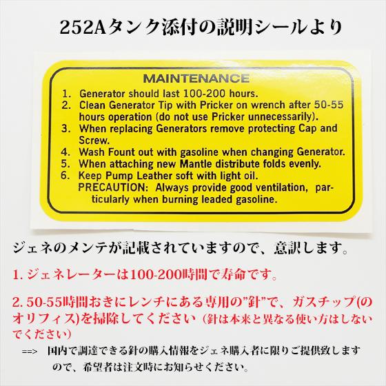 コールマン 252 252A ジェネレーター ミリタリー NOS 新古品 G252｜oldcoleman｜08