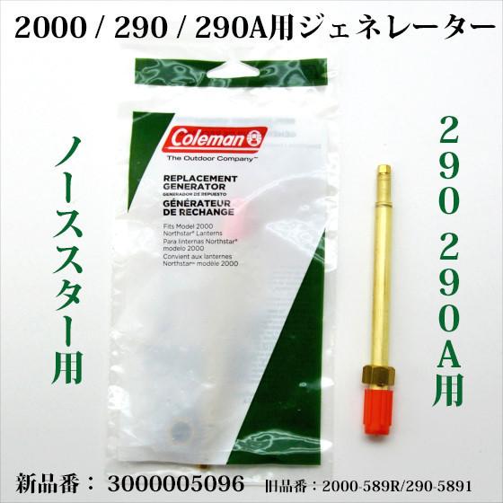 Coleman ランタン290A値引きしました‼️ Coleman (コールマン) ツーマントルガソリンランタン 92年製