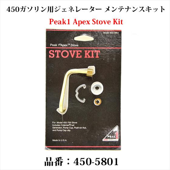 Coleman コールマン 450 ガソリン ジェネレーター メンテナンス