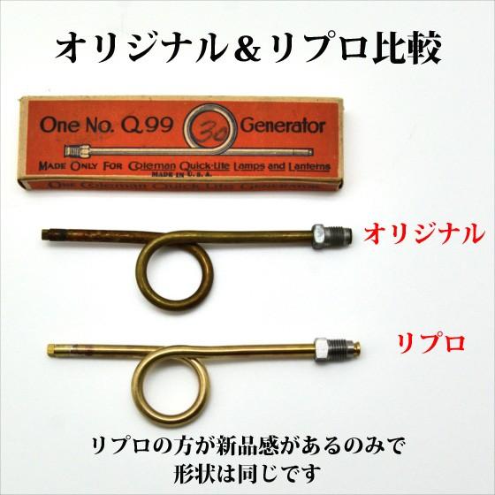 Coleman コールマン Q99 ジェネレーター クリックライト用 Coleman コールマン Q99 ジェネレーター クリックライト用