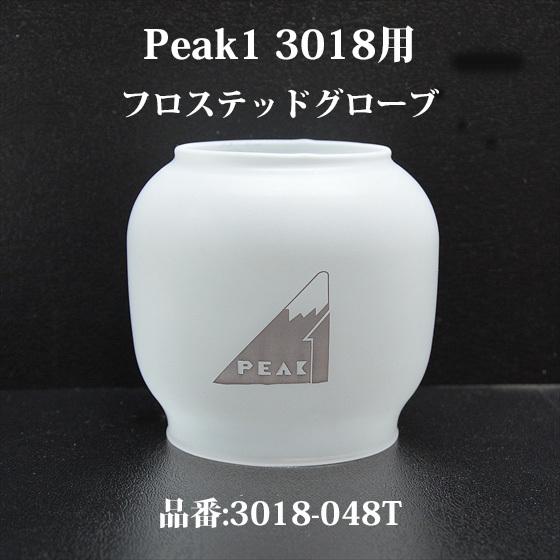 Coleman コールマン ピーク1 Peak1 3018 ランタン ガラス グローブ