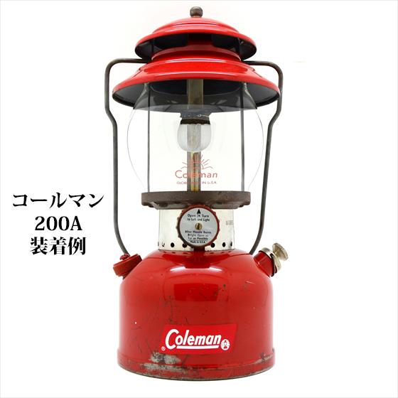 コールマン 200A 242 レッドサンシャイン ガラスグローブ リプロ HP200R-red｜oldcoleman｜08