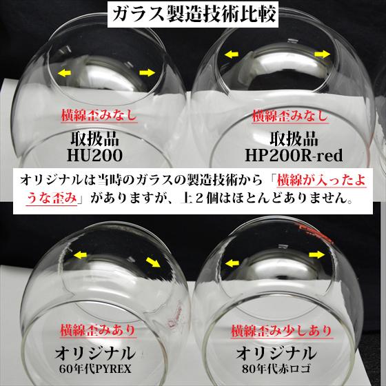 コールマン 200A 242 レッドサンシャイン ガラスグローブ リプロ コールマン 200A 242 レッドサンシャイン ガラスグローブ リプロ