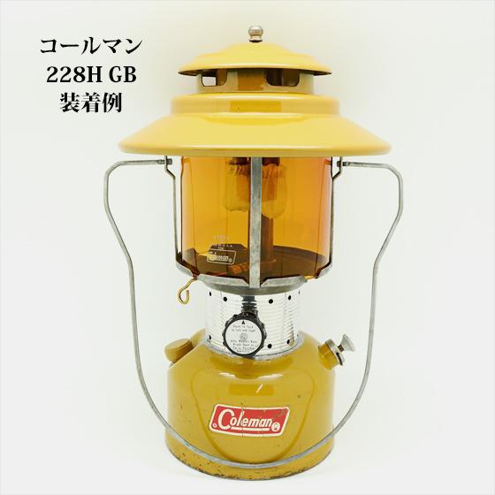 コールマン 290A 295 220 288 パイレックス アンバー ガラス コールマン 290A 295 220 288 パイレックス アンバー ガラス