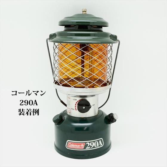 コールマン 290A 295 220 288 パイレックス アンバー ガラス コールマン 290A 295 220 288 パイレックス アンバー ガラス