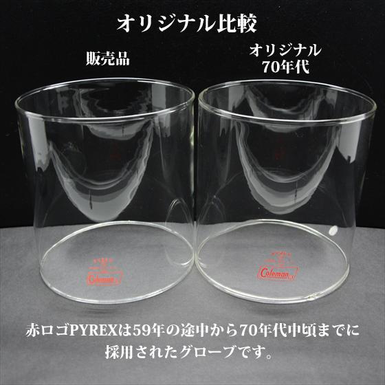新品 コールマン 赤パイレックス ガラスグローブ HP220R-RedPyrex コールマン 220 228 赤パイレックス ガラスグローブ リプロ