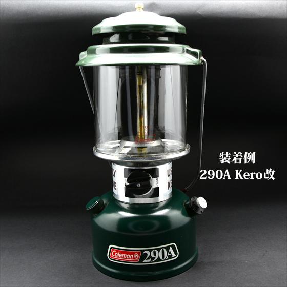 コールマン 220 228 赤パイレックス ガラスグローブ リプロ