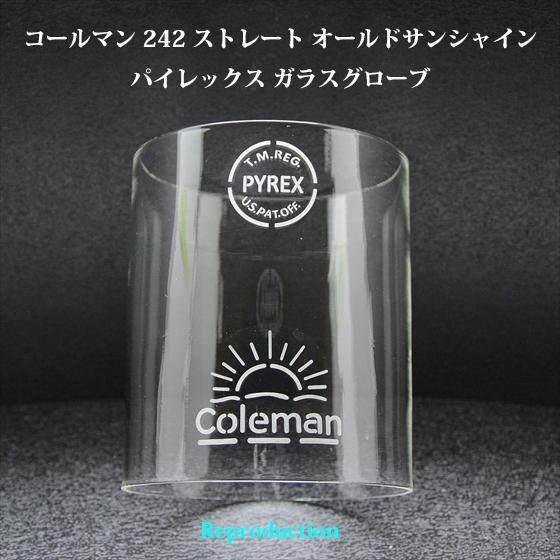 コールマン  ストレート オールドサンシャイン パイレックス ガラス