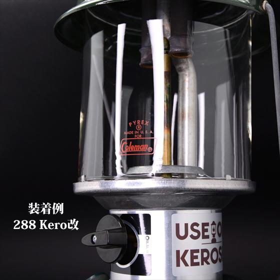 コールマン 285 286A 288 335 赤パイレックス ガラスグローブ コールマン 285 286A 288 335 赤パイレックス ガラスグローブ
