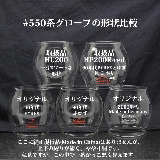 ランタン グローブ ホヤ コールマン 200A 200B シーズンズ ほか ランタン グローブ ホヤ コールマン 200A 200B シーズンズ ほか