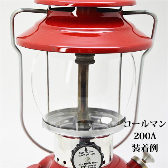 ランタン グローブ ホヤ コールマン 200A 200B シーズンズ ほか ランタン グローブ ホヤ コールマン 200A 200B シーズンズ ほか