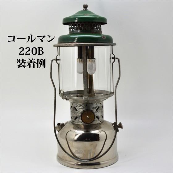 ランタン グローブ ホヤ コールマン 290 290A 295 220 228 ほか ランタン グローブ ホヤ コールマン 290 290A 295 220 228 ほか