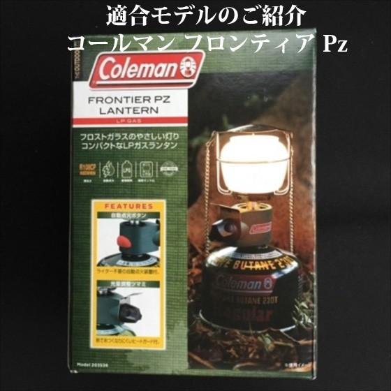ランタン グローブ ホヤ コールマン 3112 3113 フロンティアPz ランタン グローブ ホヤ コールマン 3112 3113 フロンティアPz