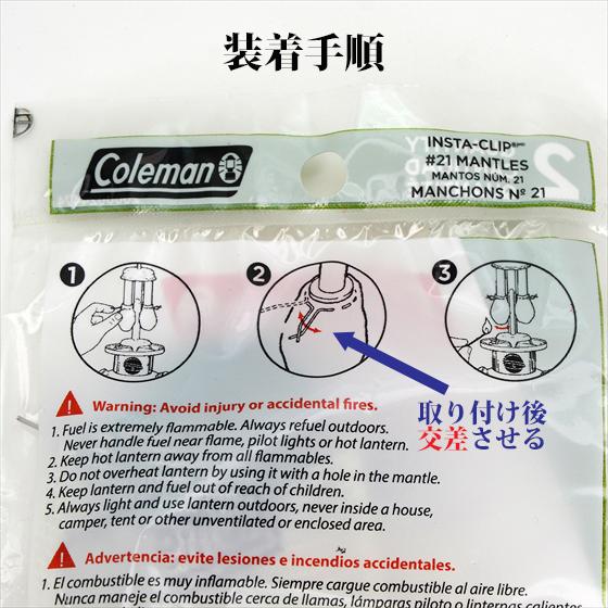 Coleman（コールマン） 21 純正マントル 2枚入り インスタント