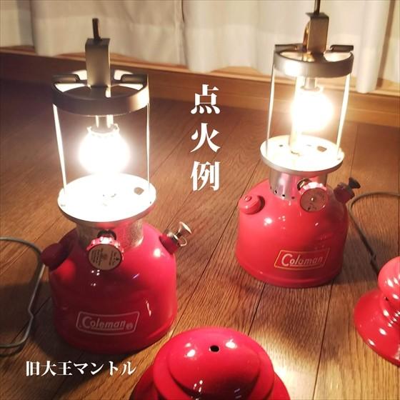 大王マントル 赤 2C-HG 4枚入り 200-300CP用 MD2CHG : オールド