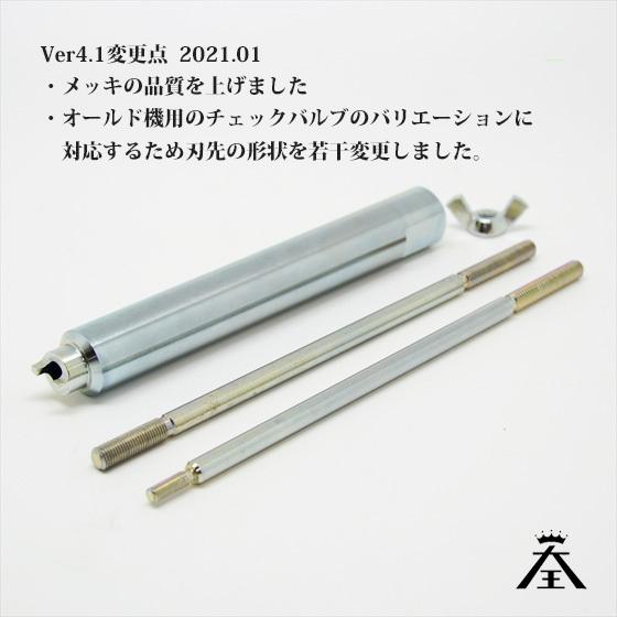 Coleman（コールマン） 大王レンチ Ver4.1 なめんなよ チェックバルブ