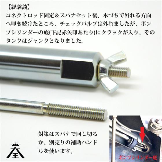 Coleman（コールマン） 大王レンチ Ver4.1 なめんなよ チェックバルブ