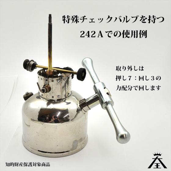 Coleman（コールマン） 大王レンチ用 補助ハンドル 送料250円 チェック