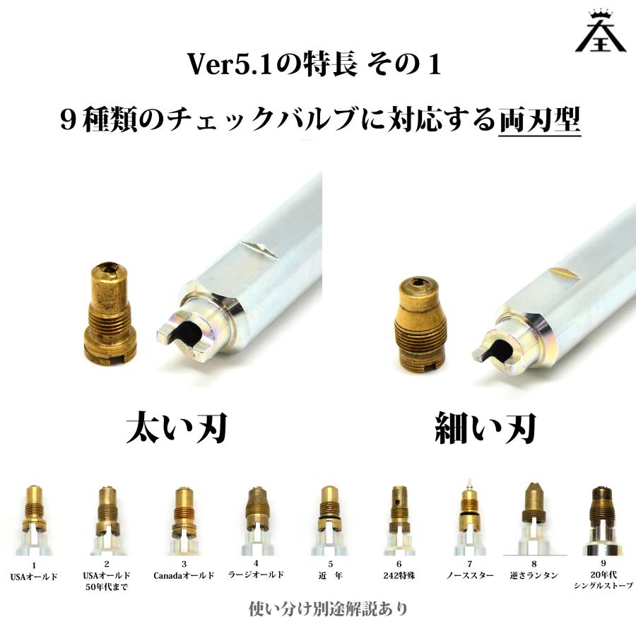 Coleman（コールマン） 大王レンチ Ver5.1 二刀流 チェックバルブ 脱着
