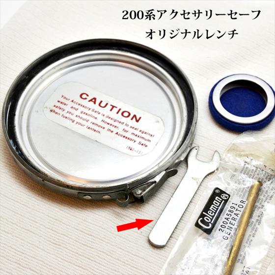 Coleman（コールマン） 200 220 228 アクセサリーセーフ 小型レンチ