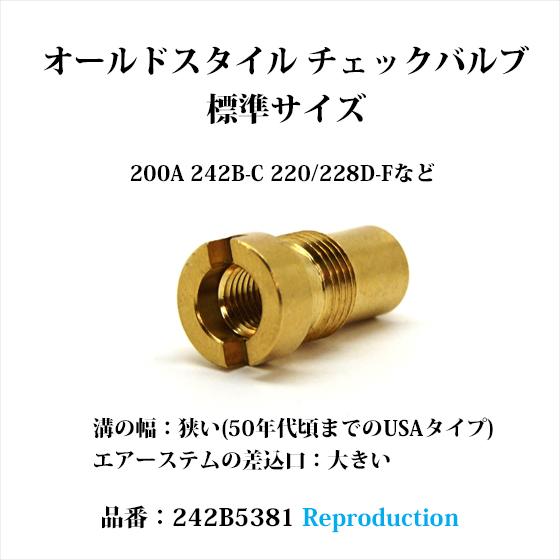 Coleman - ハル Coleman コールマン チェックバルブ 標準サイズ オールド