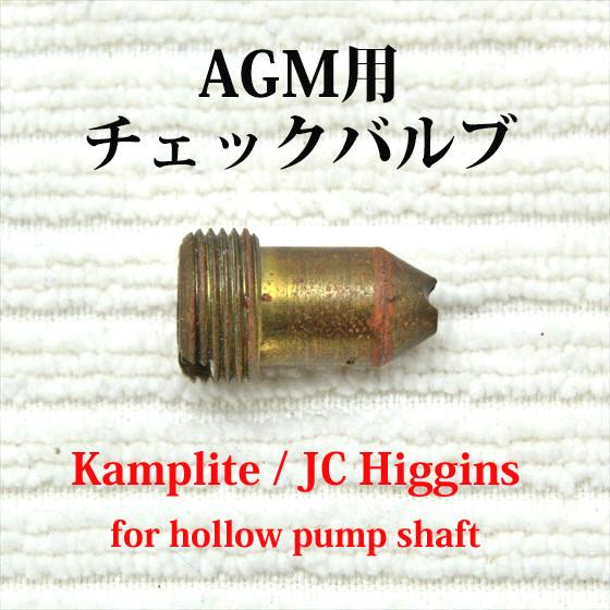 週間売れ筋 国内在庫 AGM チェックバルブ Kamplite JC Higgins for hollow pump shaft NOS 新古品 P093 antonionoberto.com.br antonionoberto.com.br