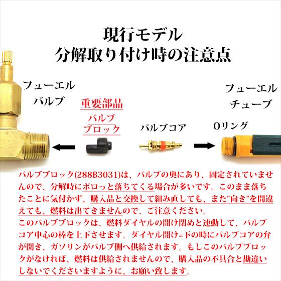 コールマン 214 フューエルチューブ 2145231ZCL 214-5231 P104｜oldcoleman｜09