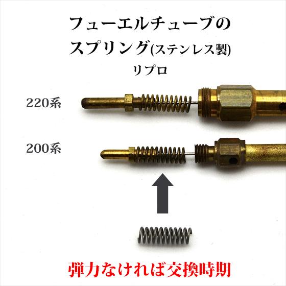 Coleman（コールマン） フューエルエアーチューブのスプリング 3本