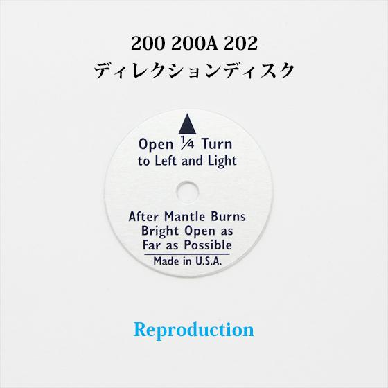 Coleman（コールマン） 200A ディレクションディスク シングルマントル