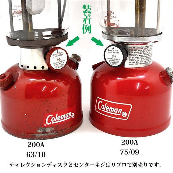 コールマン バルブホイール 赤 真鍮口 リプロ 200A 286A 290A 丸グローブ化 P143-1｜oldcoleman｜07