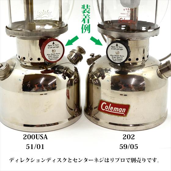 Coleman（コールマン） バルブホイール 黒 真鍮口 リプロ 200A 286A