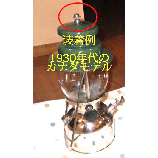 Coleman（コールマン） 242 ボールナット Canadaタイプ NOS 新古品