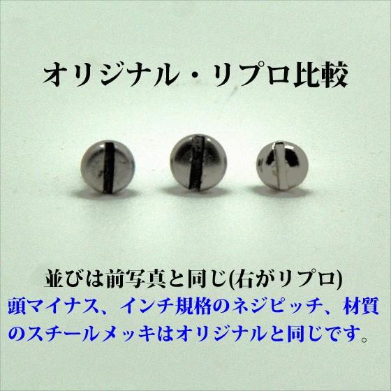 Coleman コールマン ポンプキャップのネジ リプロ P187