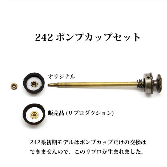 Coleman コールマン 242 ポンプカップセット 242-518 P196 Coleman コールマン 242 ポンプカップセット 242-518 P196