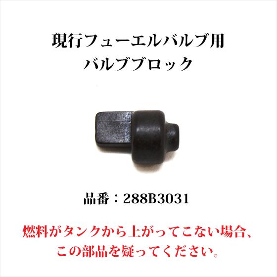 Coleman コールマン バルブブロック 282 285 286A 288 200B 290A