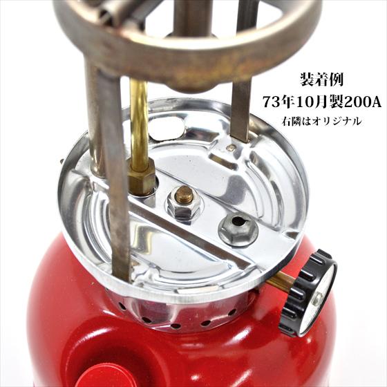 Coleman コールマン 200系フレームボトム センターヘキサナット