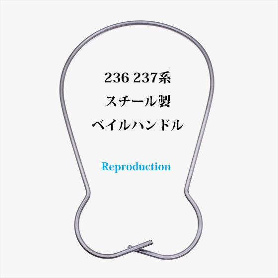 Coleman コールマン 236 237 238B ベイル リプロ P268 : オールド