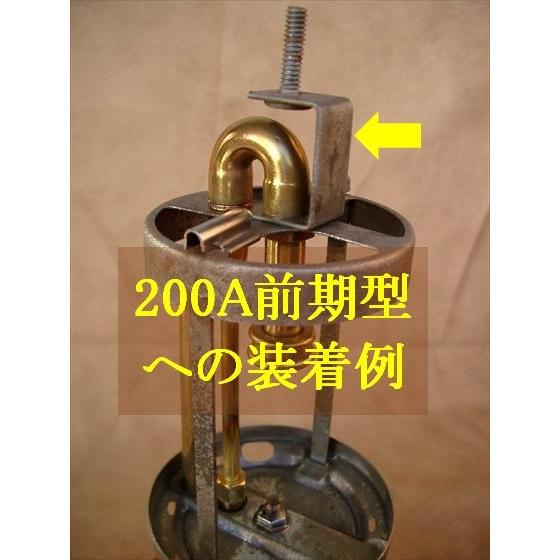 Coleman コールマン 200A 前期型 ベンチレーターブラケット P285