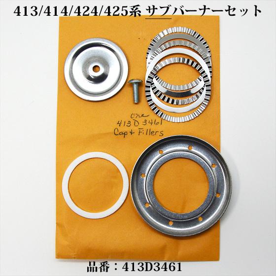 Coleman（コールマン） 送料250円 413 414 424 425 サブ バーナー 