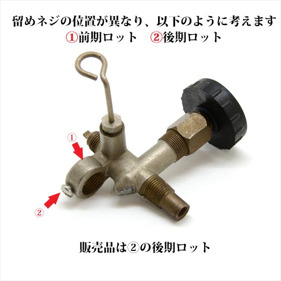 Coleman（コールマン） 152 152A 139 ランプ バルブ ステム NOS 新古品