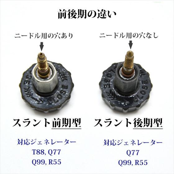 Coleman コールマン 220 228 スラント後期型 バルブステム