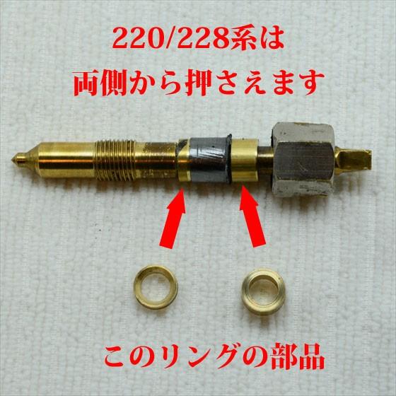 Coleman コールマン 220 280 バルブステム ブッシング P396