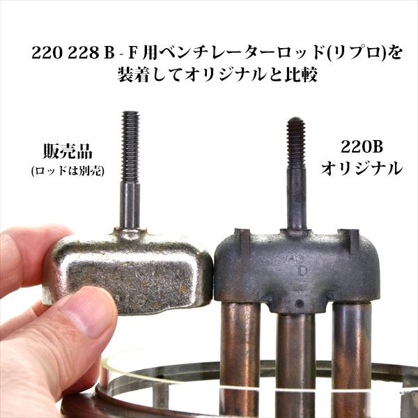 Coleman コールマン 220 228 F H J ランタン用 ミキシング