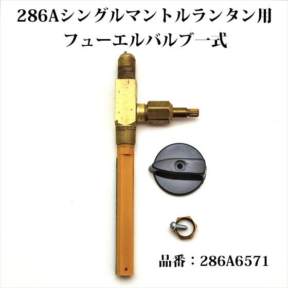 コールマン286a　ワンマントル交換用ホヤ 琥珀色波模様 コールマン286a ワンマントル交換用ホヤ 波模様琥珀色