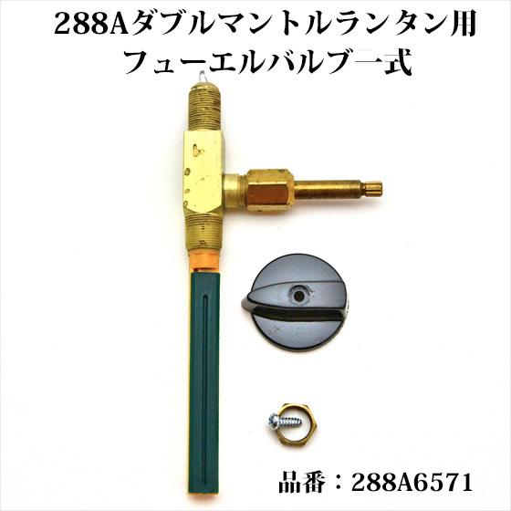 Coleman（コールマン） 288A ダブルマントル ランタン フューエル