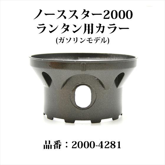 Coleman（コールマン） ノーススター 2000 ランタン カラー 2000-4281