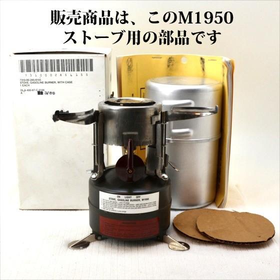 Coleman ミリタリーストーブ M1950 パッキンセット PC033 Coleman ミリタリーストーブ M1950 パッキンセット PC033