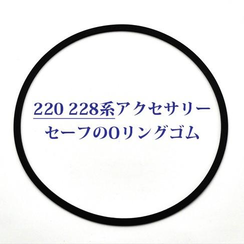 Coleman（コールマン） 220 228 アクセサリーセーフ Oリング ゴム