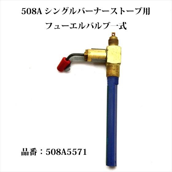Coleman コールマン 508A シングルバーナー ストーブ フューエル Coleman コールマン 508A シングルバーナー ストーブ フューエル