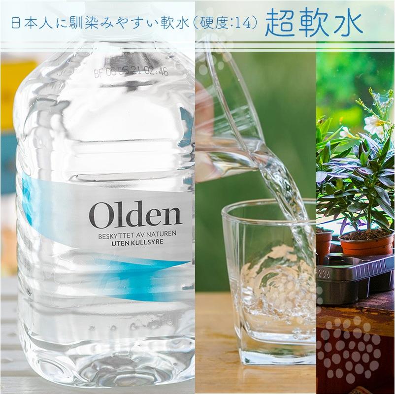 北欧 ノルウェー ミネラルウォーター 5L 4本 オルデン 送料無料 水 超